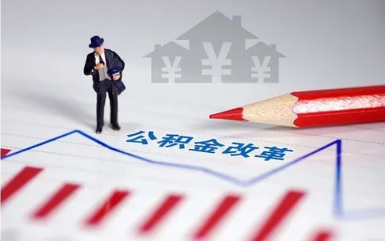 长治取住房公积金可以代办吗？