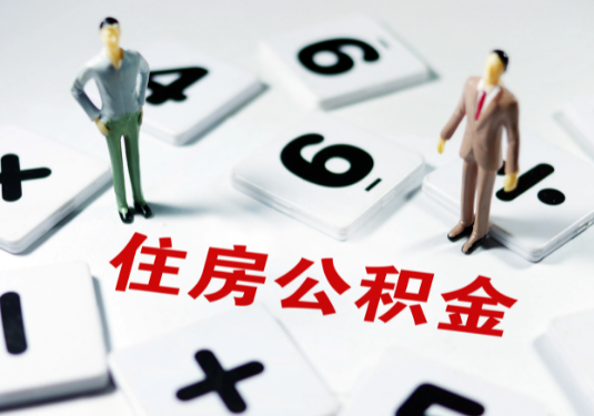 长治想要公积金贷款买房的伙伴们看过来了！