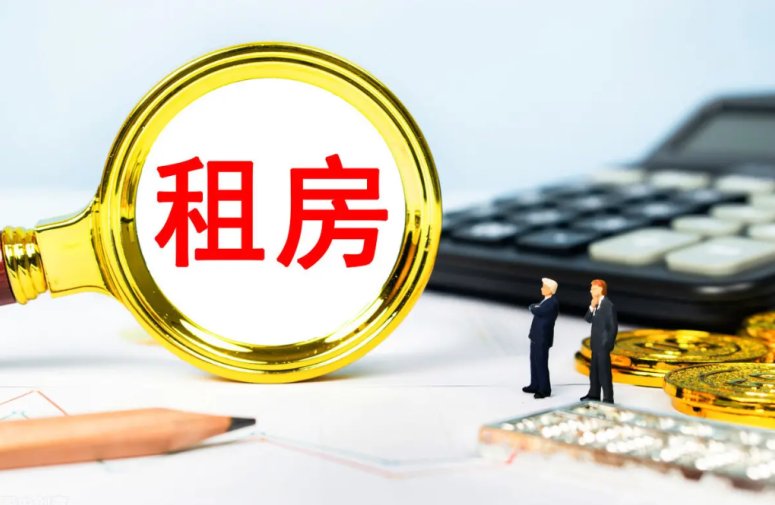 长治租房如何提取住房公积金