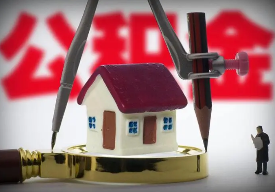 长治公积金代办提取详细流程