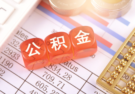 长治在职公积金提取需要开具在职证明吗？