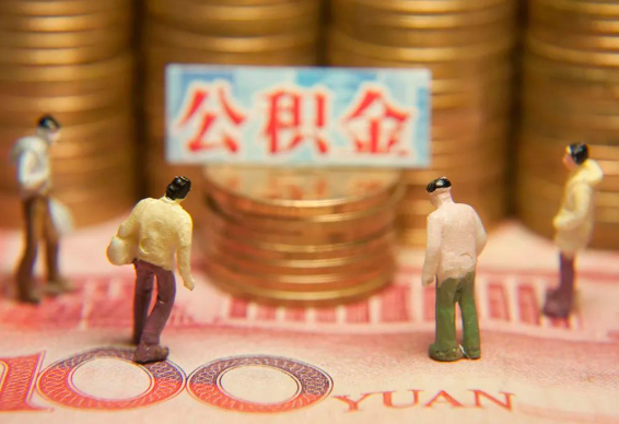 长治在职公积金提取最简单的方法是什么？