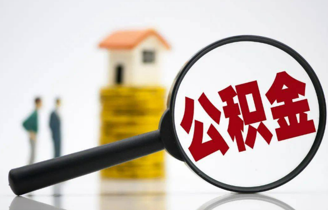 长治户籍不在当地的可以在当地提取在职公积金吗