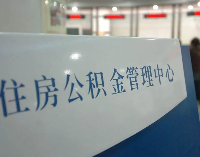 长治灵活就业人员涌入公积金体系，代办服务迎来“新蓝海”