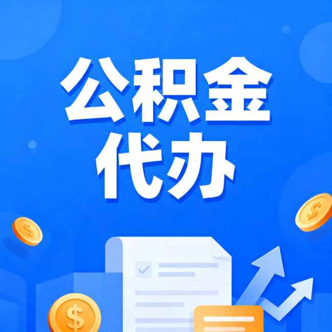 长治最新公积金政策一个接一个！错过这些新规，你可能少拿好几万